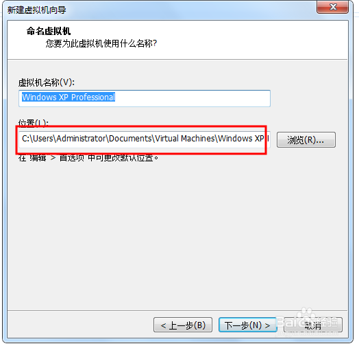 VMware12虚拟机的高级环境中创建XP配置环境