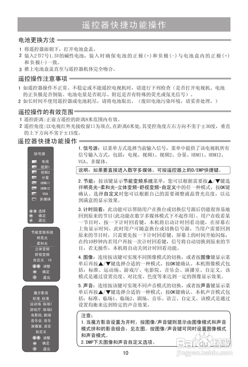 海信LED42K01PG液晶彩电使用说明书:[2]
