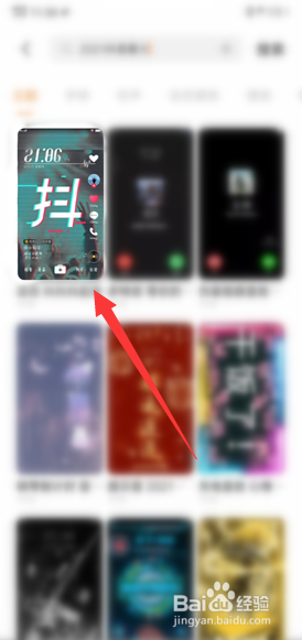 2021抖音最火手机壁纸如何设置