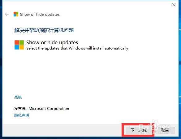 Win10正式版强制自动更新怎么关闭