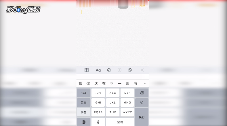 iPhone如何扫描文件和照片