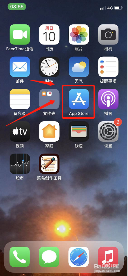 苹果手机如何下载APP