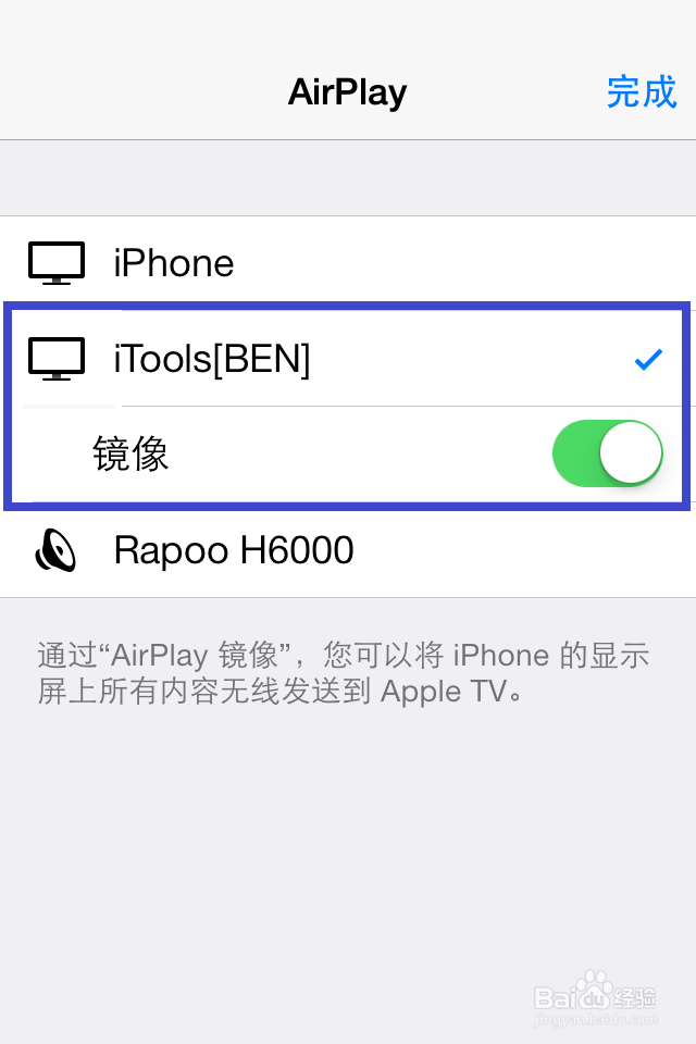 ios7 airplay怎么用