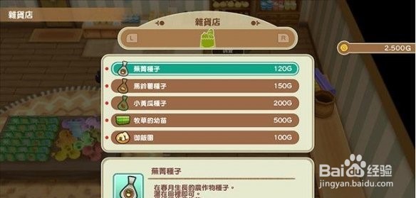ns牧场物语重聚矿石镇攻略