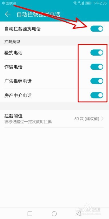 华为荣耀畅玩7C怎么样自动拦截垃圾短信