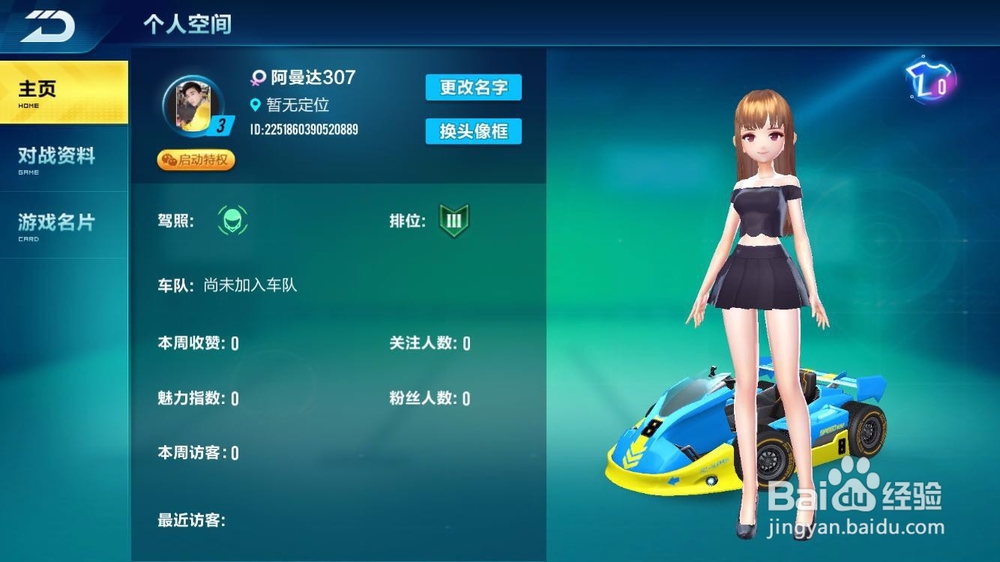 QQ飞车手游怎么升级快