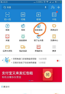 蚂蚁借呗怎么申请延期还款