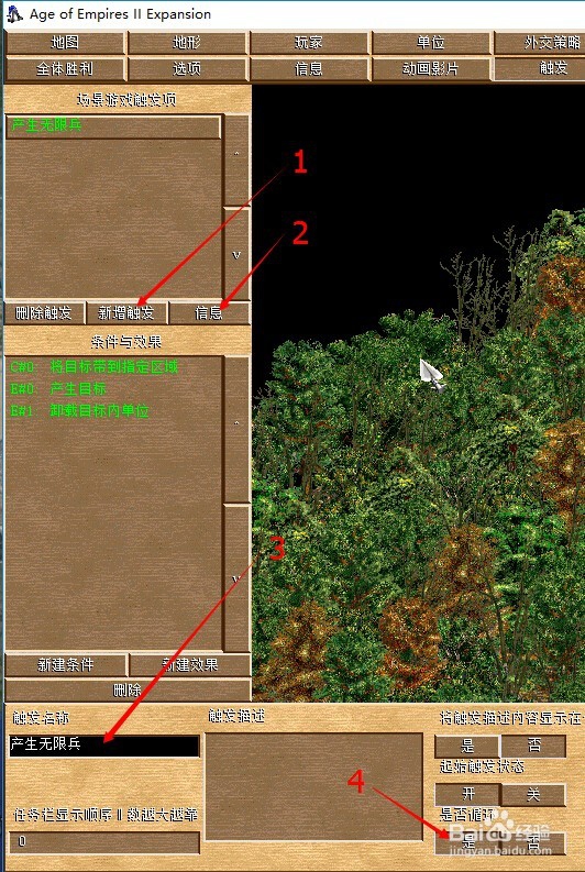 帝国时代2触发无限兵