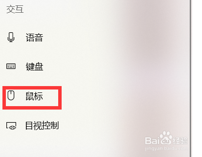 Win10数字小键盘被锁死不能输入数字的解决办法