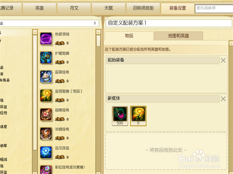 LOL7.9版本猴子上单天赋符文加点方式详解！