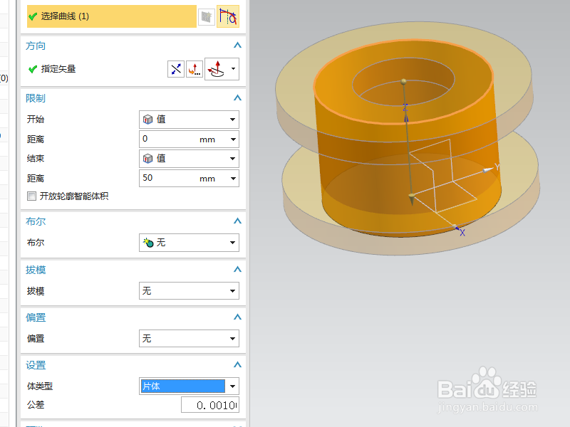 UG10.0练习三维建模一千零二十圆柱内外