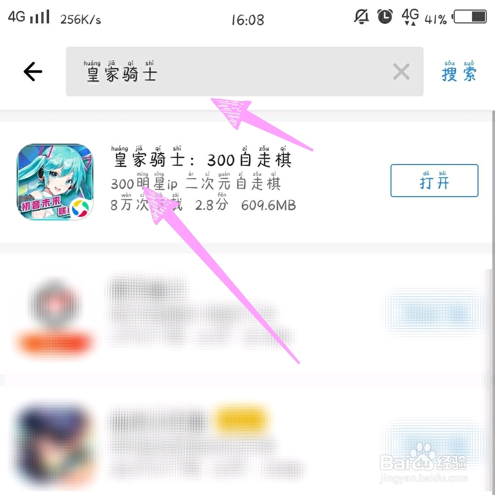 皇家骑士自走棋怎样免费获得生命魔方