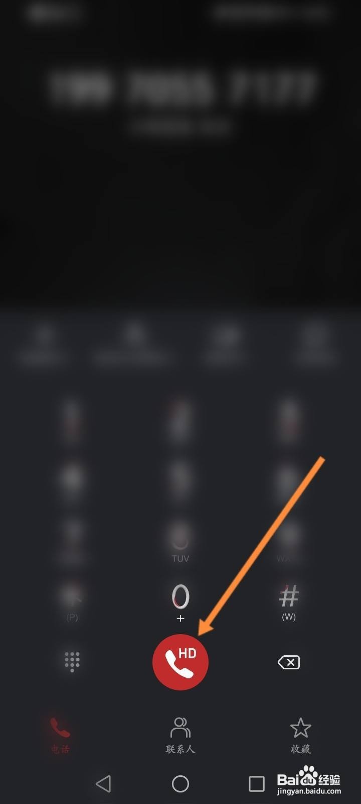 美团怎么联系商家