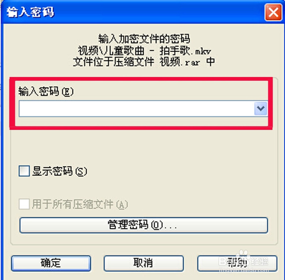 如何给内存卡里的文件加密码