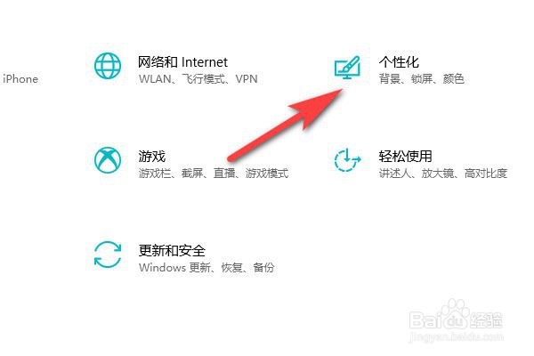华硕笔记本电脑如何更换主题颜色