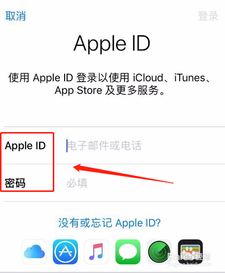 怎么关闭IPAD和APP手机也同步安装