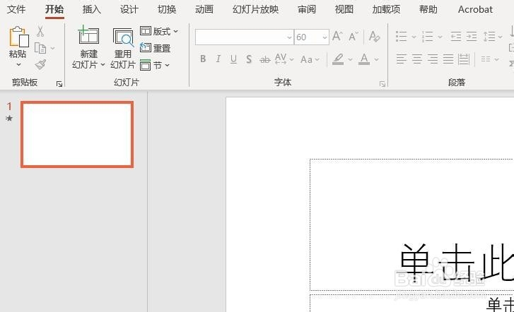 PPT 2013如何添加动作路径动画效果
