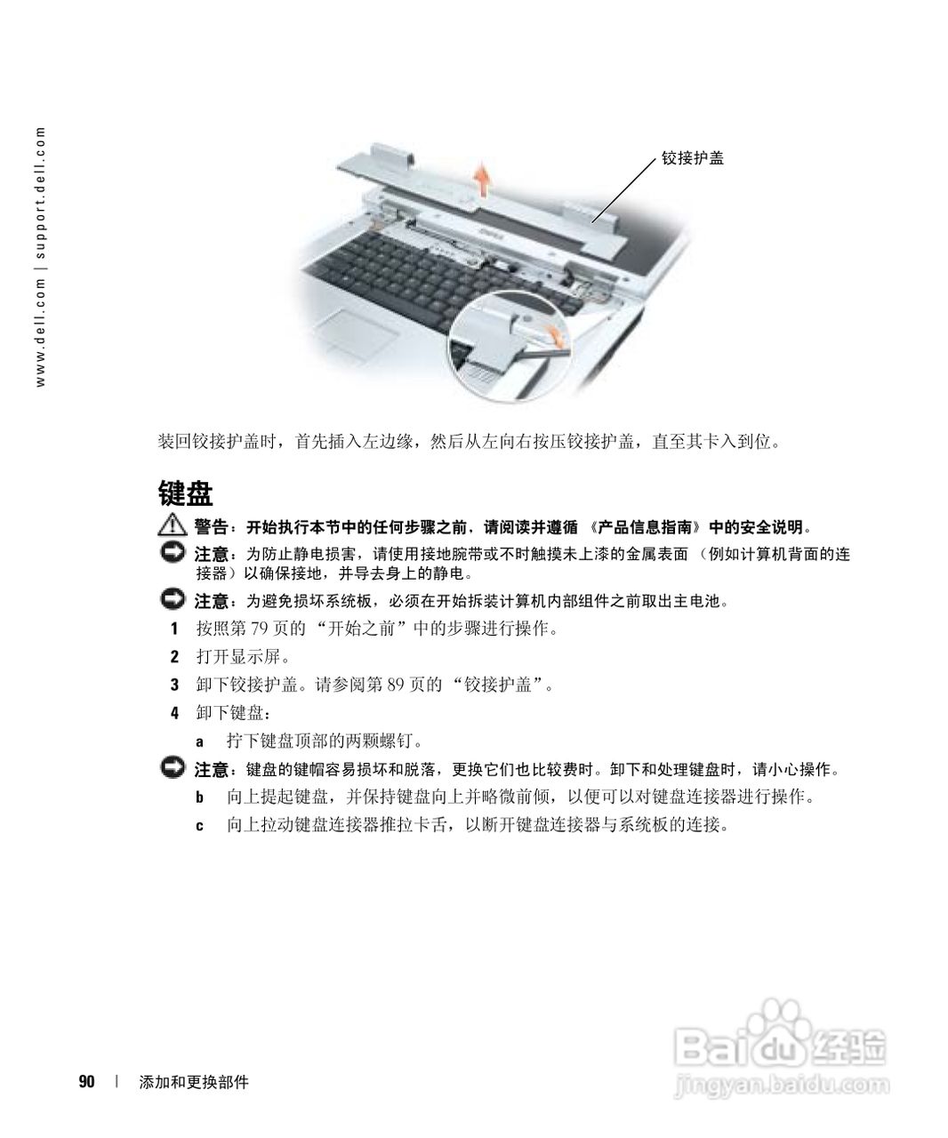 戴尔Inspiron 9300笔记本电脑使用说明书:[9]