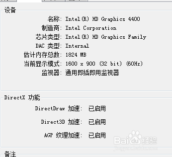 如何查看显卡性能