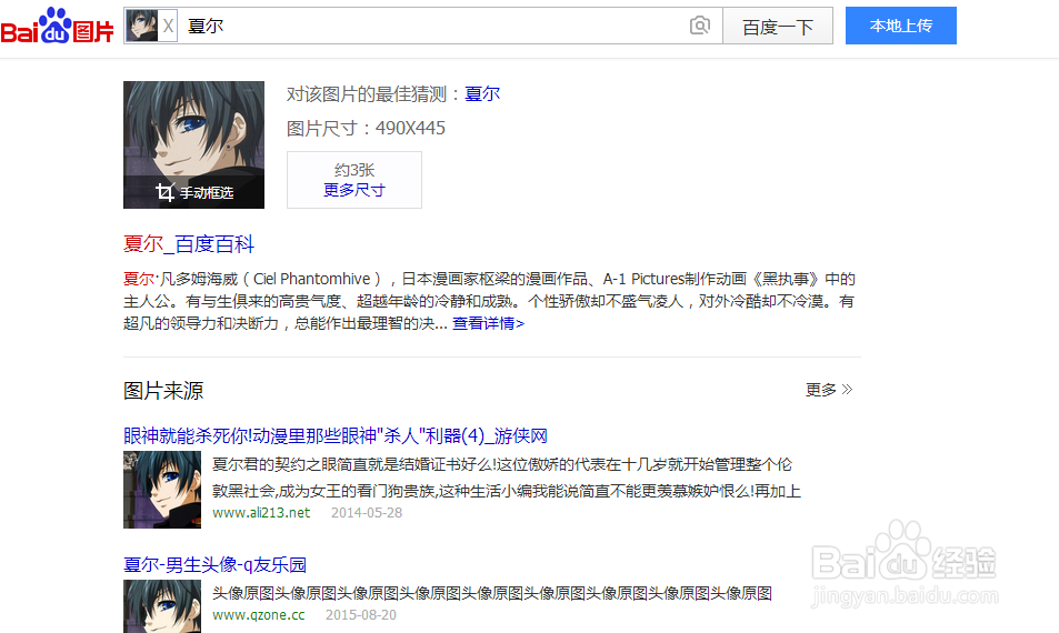 如何用搜索你需要的高清图片