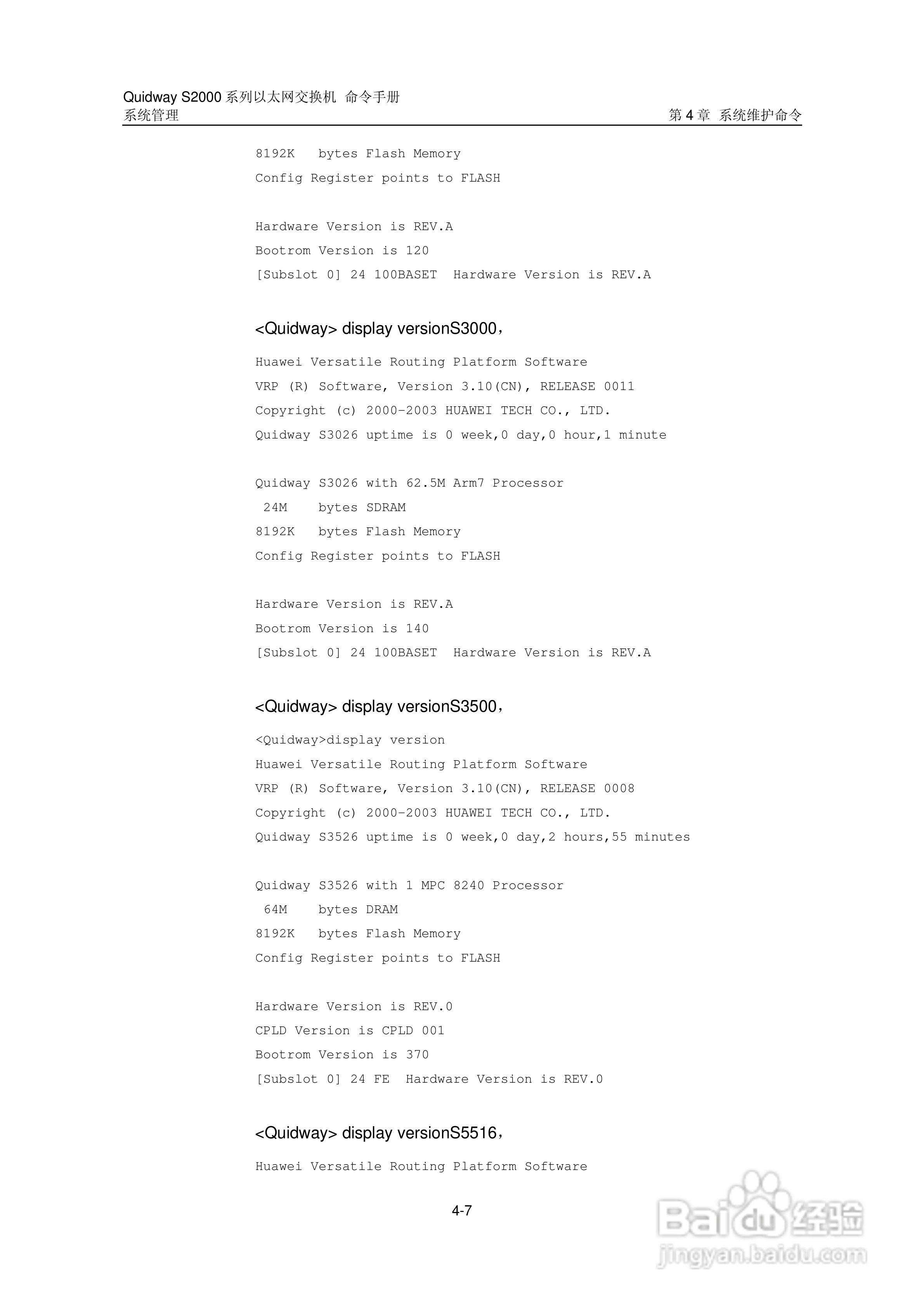 华三交换机QuidwayS2000形说明书:[39]