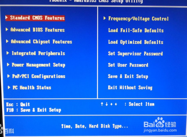 海尔电脑如何进入BIOS设置U盘启动