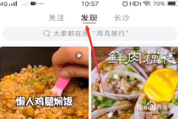 小红书历史记录如何查