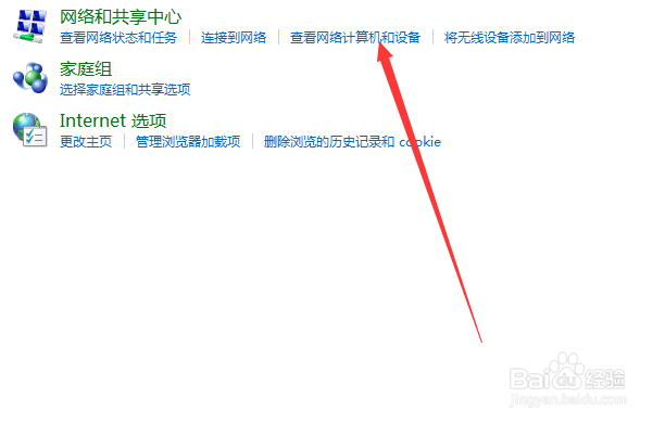win7电脑如何共享win10上的打印机