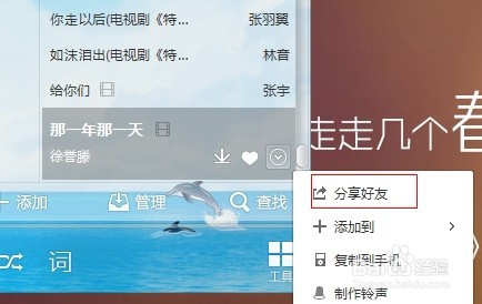 酷我音乐怎么把歌曲分享