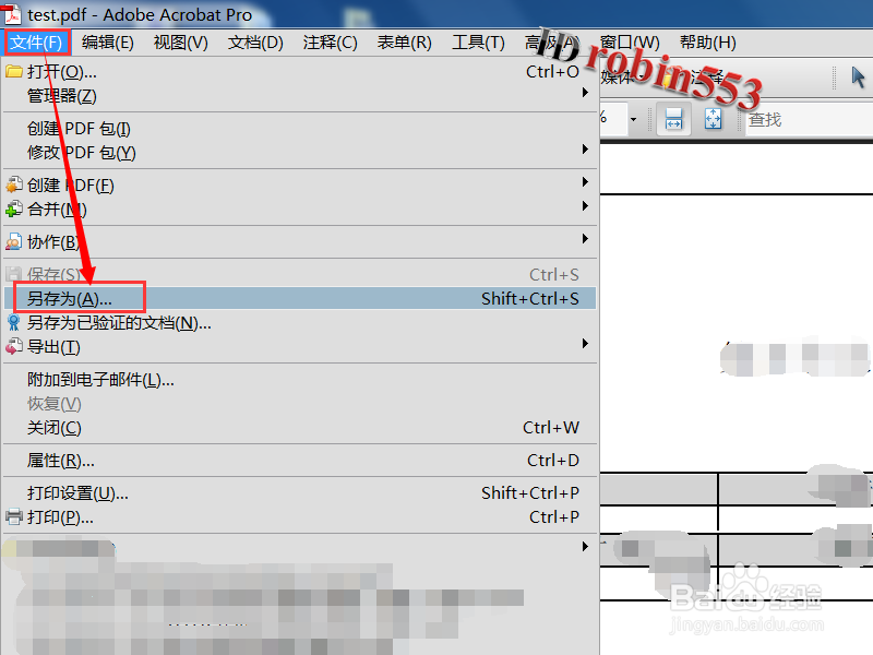 怎么将PDF文档转换成JPG格式图片