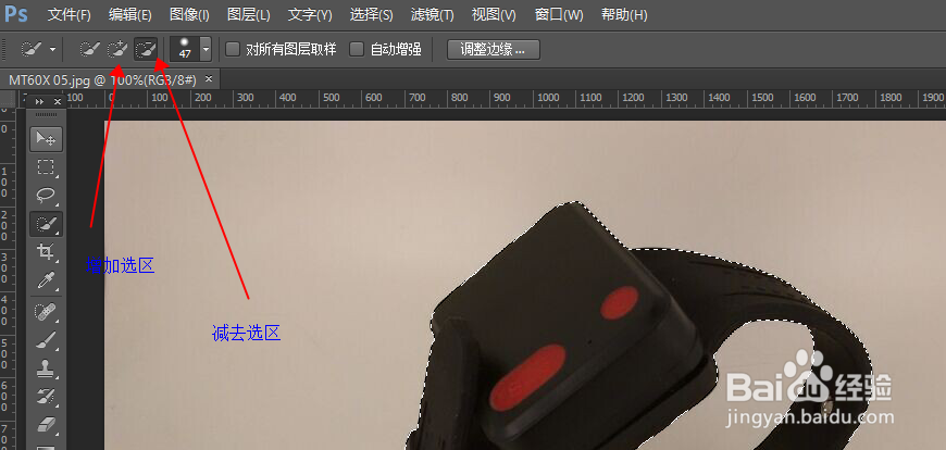 PS快速选择工具抠图方法