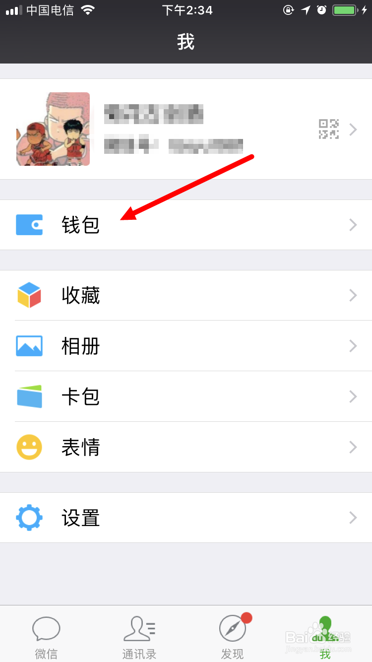 如何通过微信做腾讯公益 公益项目捐款