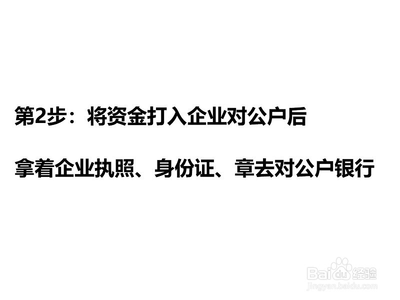 资金证明怎么开？