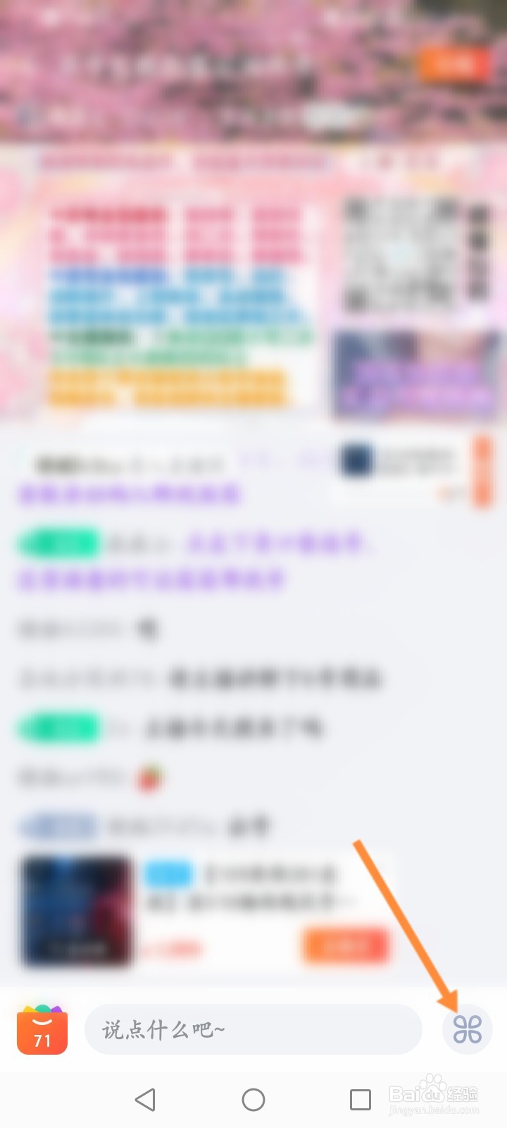 交易猫怎么举报直播