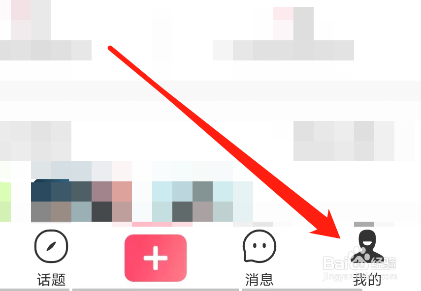 皮皮虾如何查看个性化广告设置