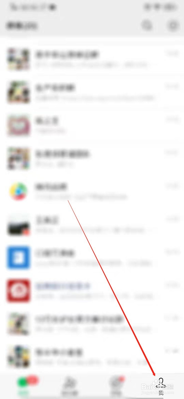 微信如何更换手机号(解绑手机号)