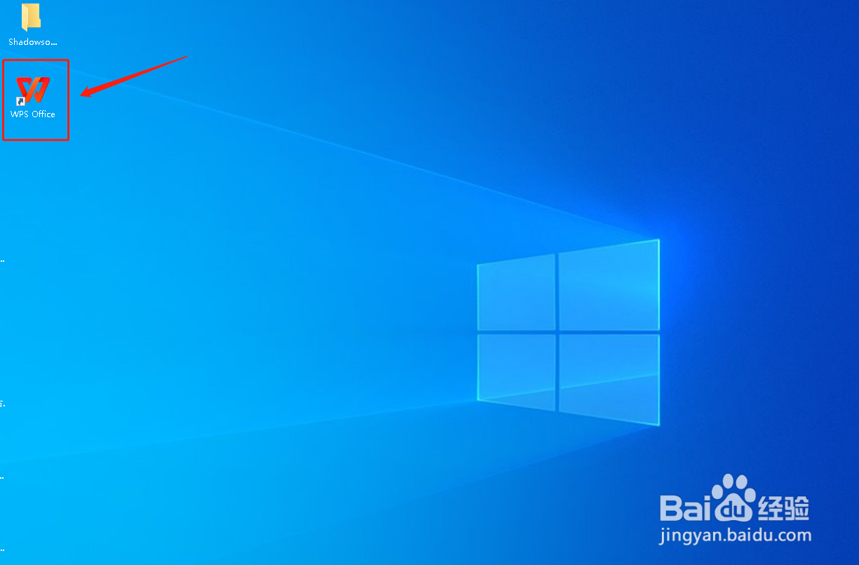 WPS文字文稿怎么插入曲线连接符线条