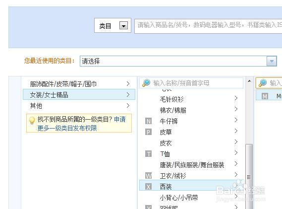 天猫淘宝网店如何发布产品(图解)