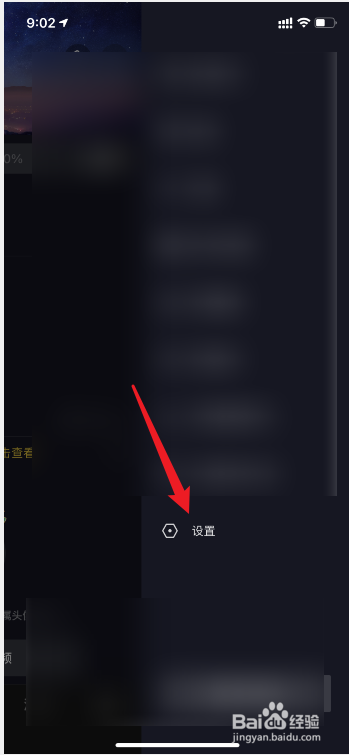 抖音怎么清理缓存