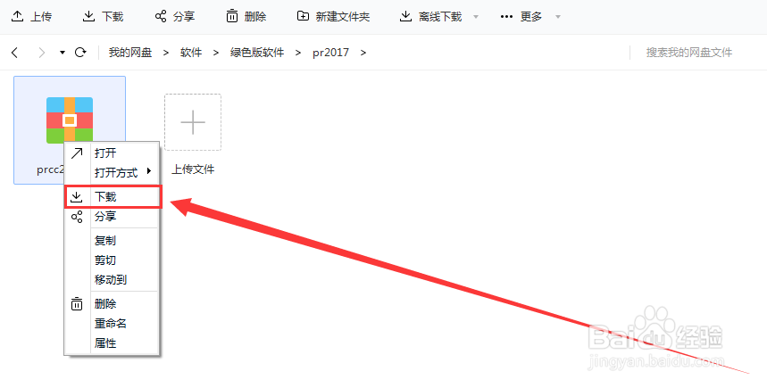 PR CC 2017免安装版本如何安装使用？