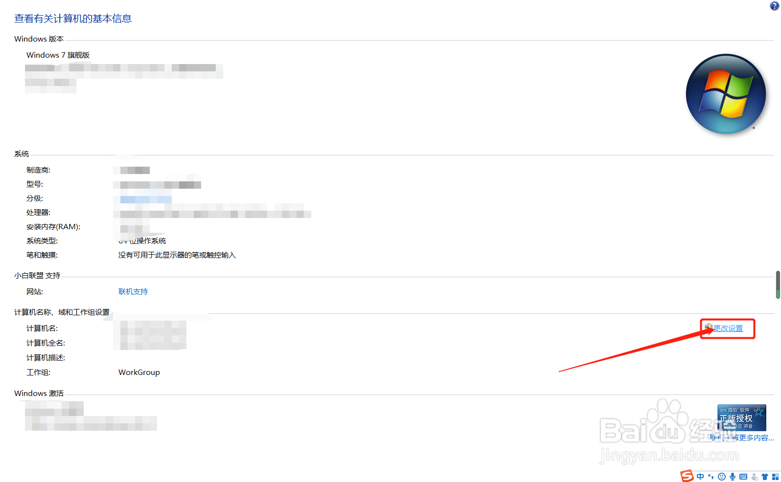 设置攻略3之其他电脑是怎么连接到共享打印机？