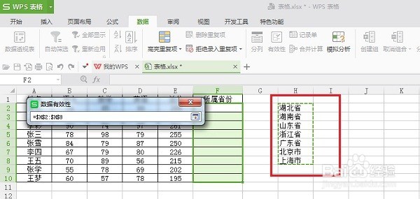 excel表格怎么设置下拉菜单