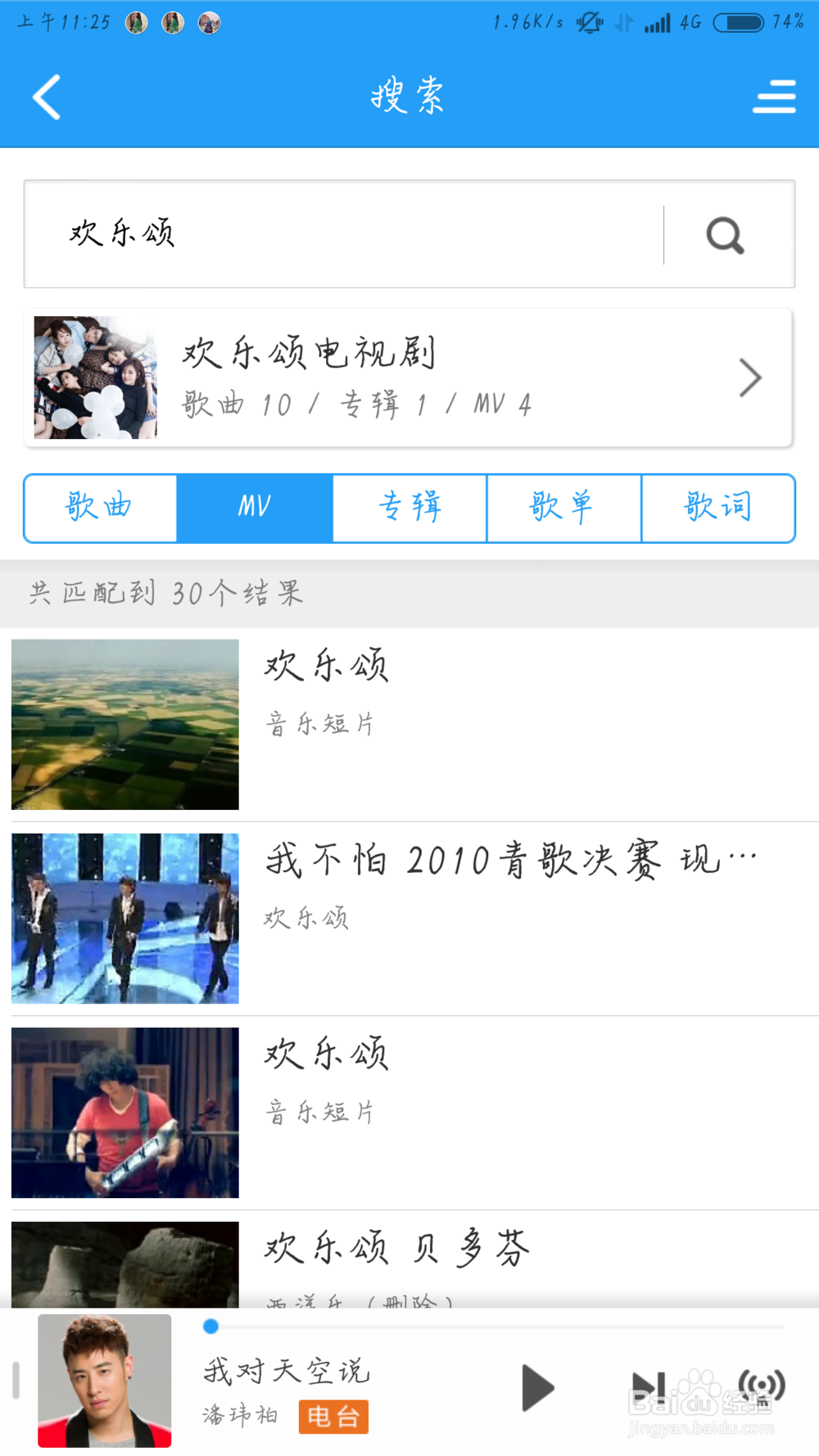 手机酷狗怎么下载歌曲
