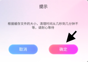 元音APP如何清理缓存空间