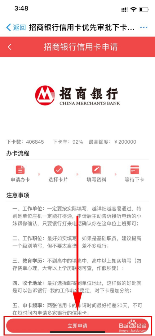 想知道在哪里可以申请招商银行的young信用卡?