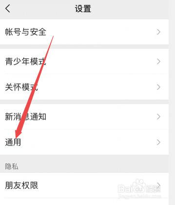 微信怎么删除收藏的表情