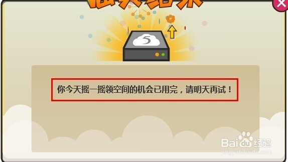 新版115网盘圈子的摇一摇去哪儿了摇一摇