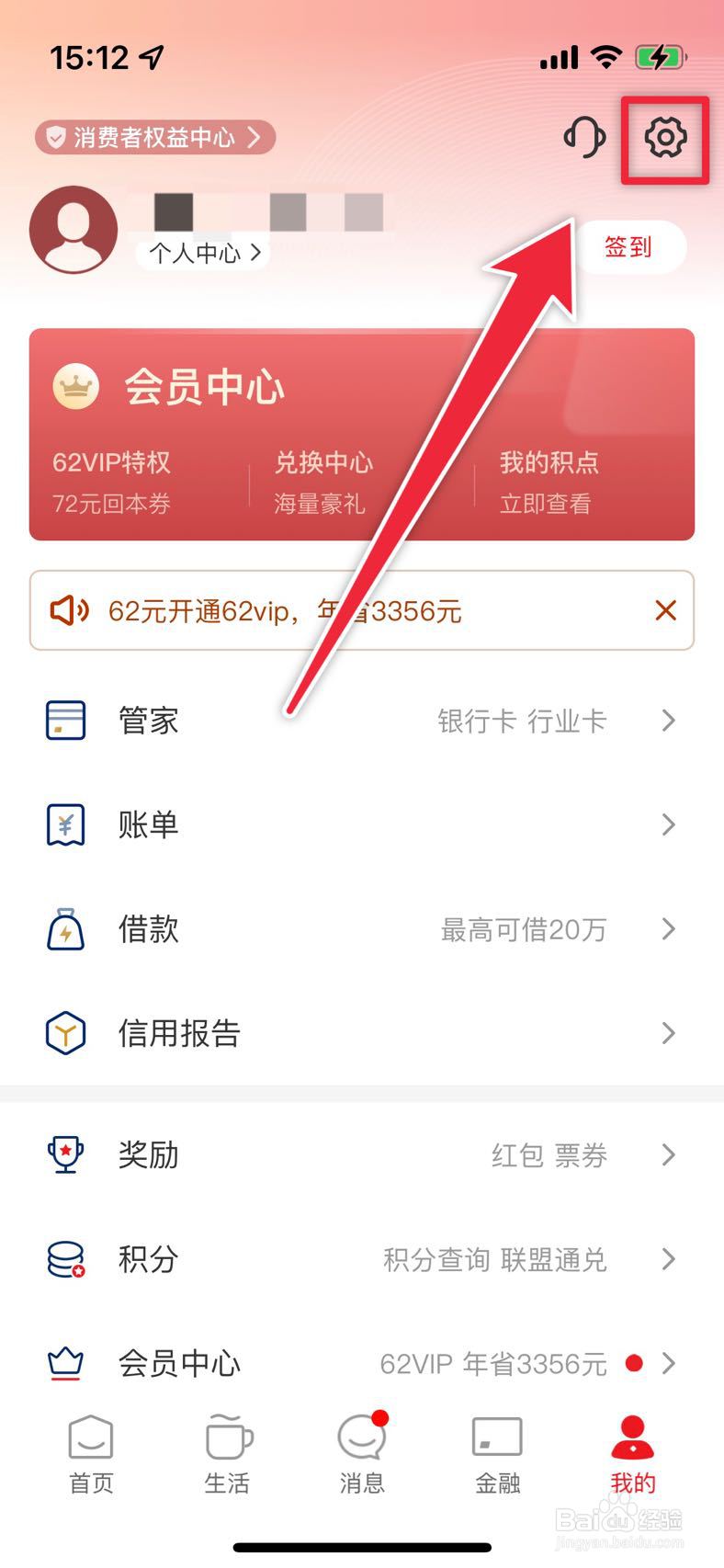 云闪付如何开通面容支付