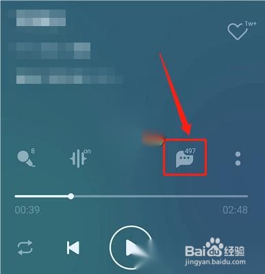 qq音乐怎么引用歌词评论