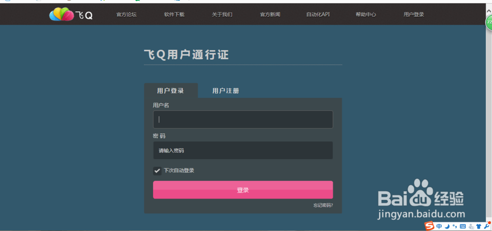飞Q无线绑定淘宝小号-您的账号价值连城